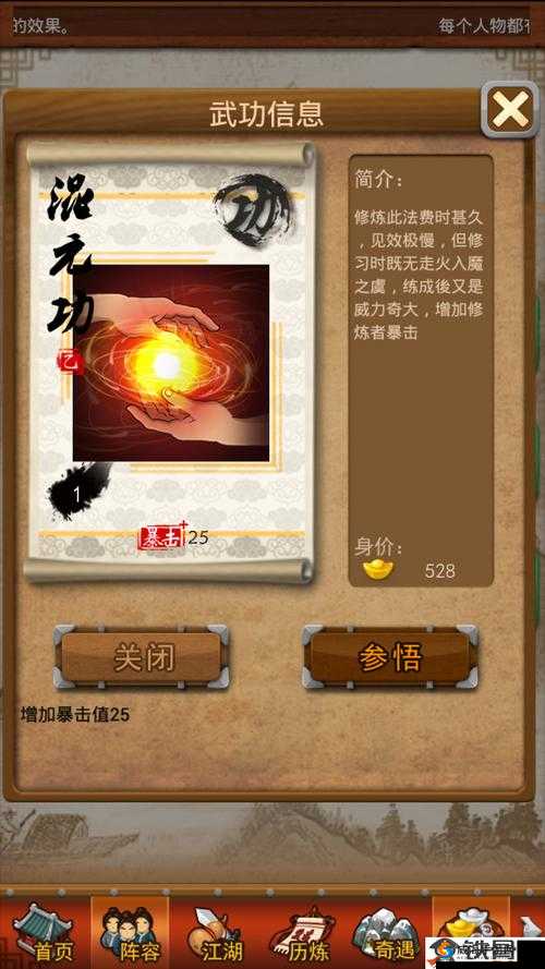 大掌门袁承志闭关成长属性培养攻略