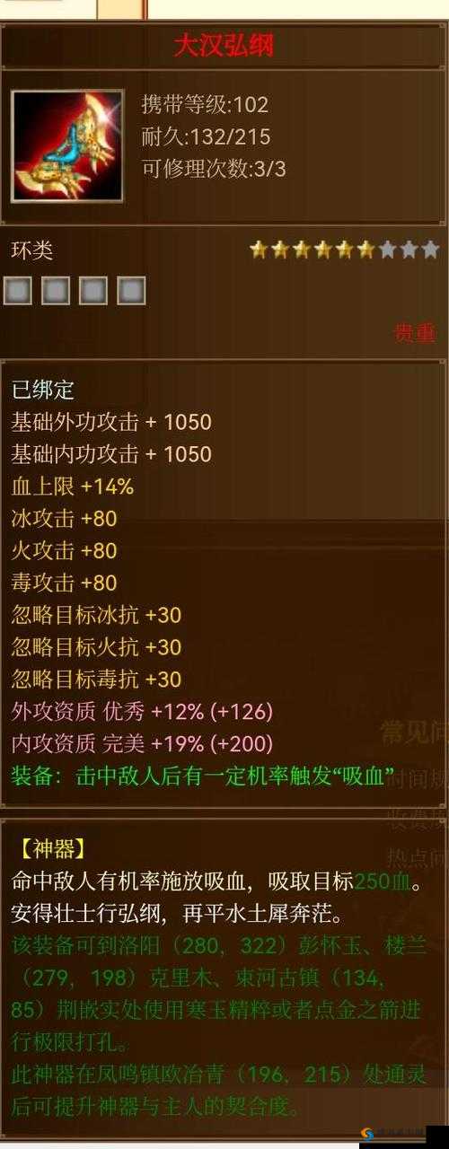 神器来了,破军职业技能属性详解