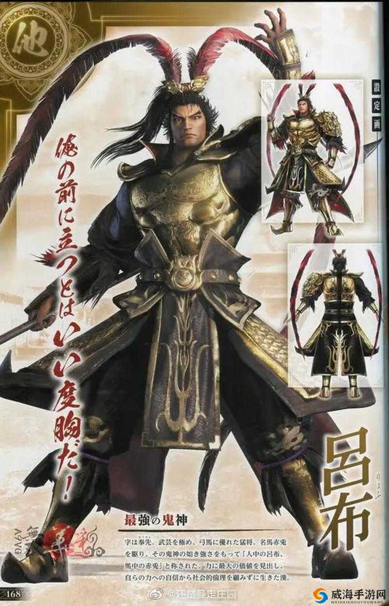 放开那三国吕布攻略，无双战将的崛起之路