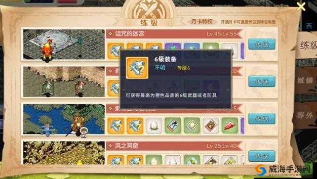 魔力宝贝手游佣兵升阶攻略