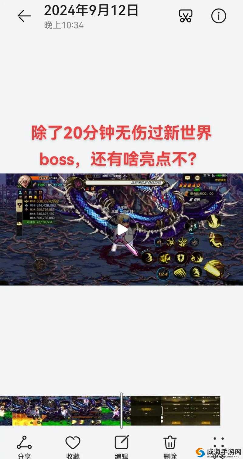 全民打怪兽新世界BOSS巨蟹亨里克打法攻略