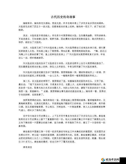 梁四公记慧深和尚以及其背后蕴含的历史文化与传奇故事