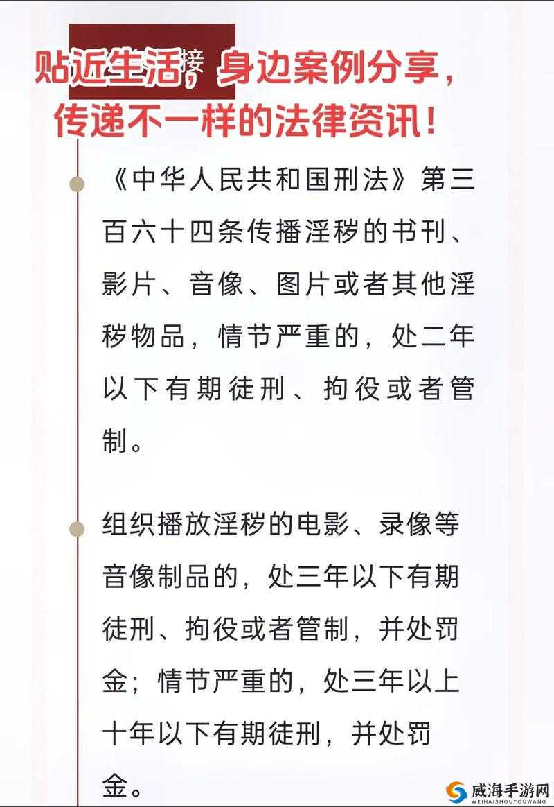 请理性看待成年人内容，拒绝观看和传播不良视频