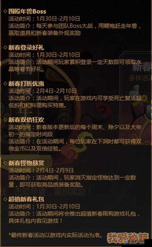 全民水浒新版本7.03版本更新，连续登陆送豪礼