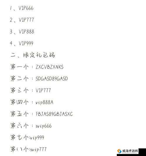 51 漫画 2024 最新版 vip 兑换码获取及使用指南