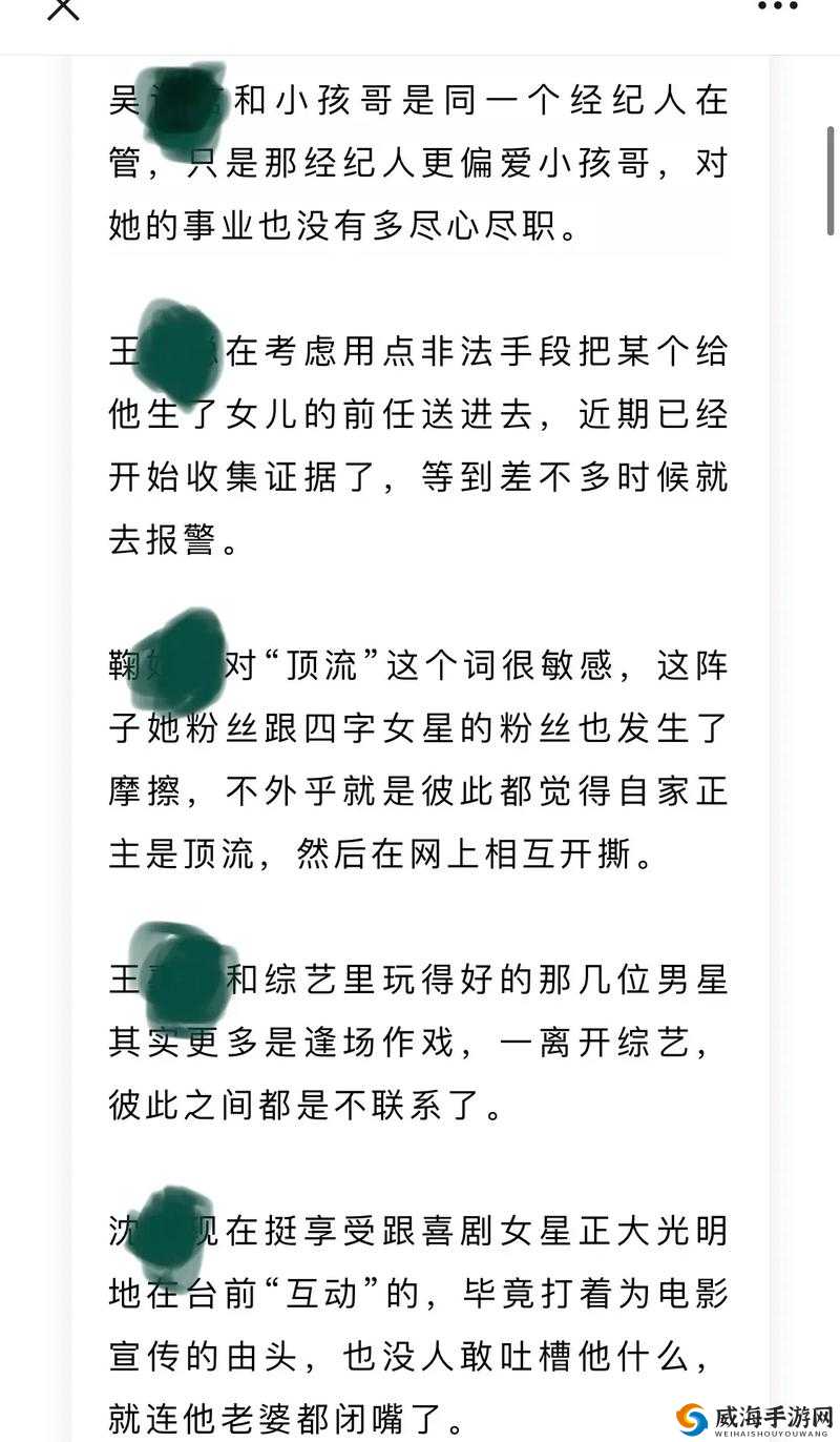 155fun 吃瓜爆料：娱乐圈不为人知的那些秘密