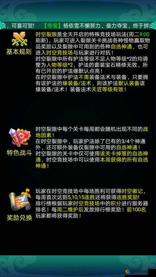 迷你西游大日如来真经技能攻略详解