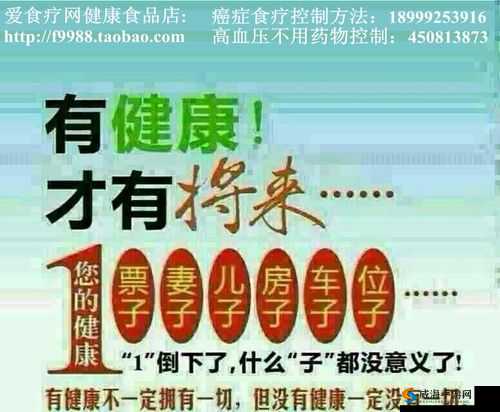 国精产品 W灬源码 1688 养生:探寻健康养生之道