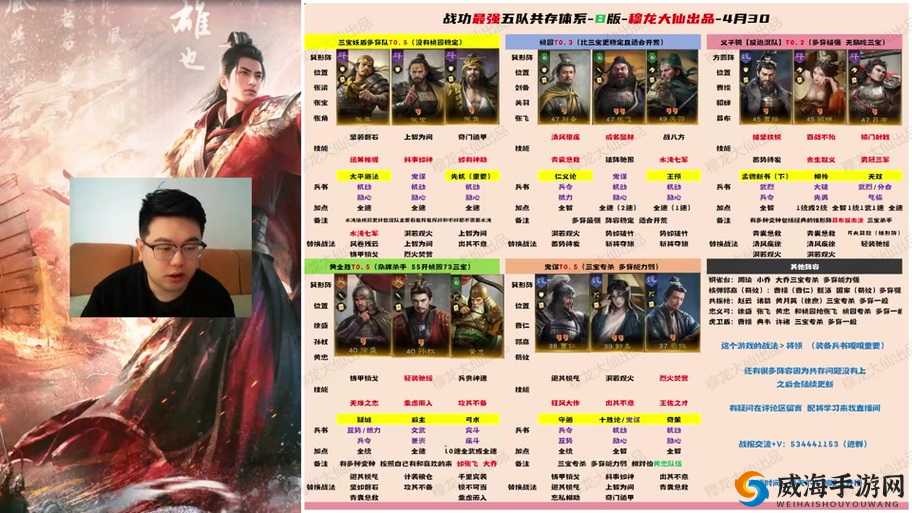 放开那三国武将布阵艺术，解锁最强阵容秘籍