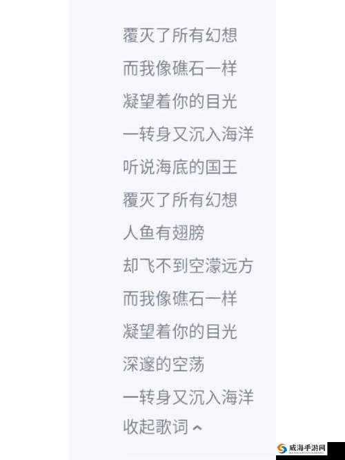 人鱼圣者艾米,深海之歌的治愈者