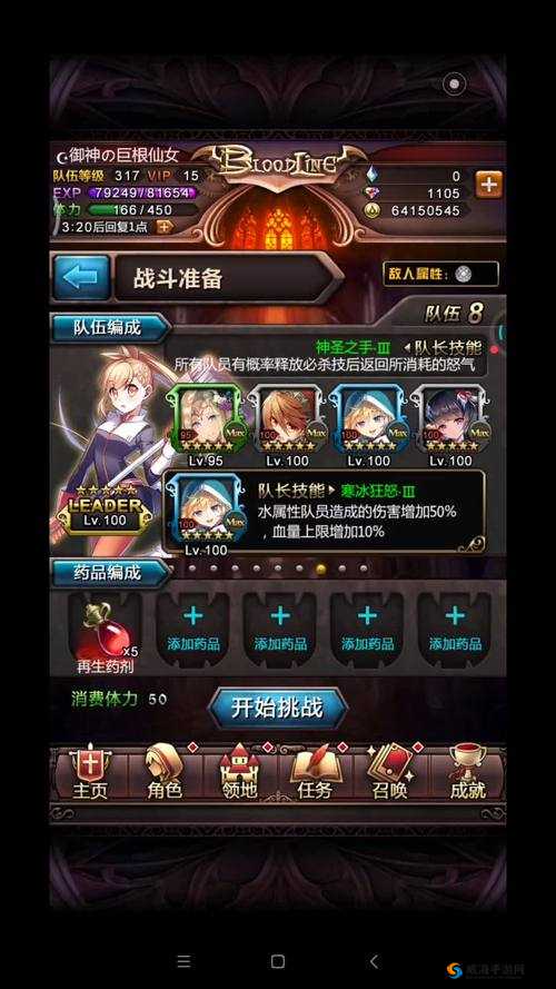 血族圣骑姬希尔妲属性详解
