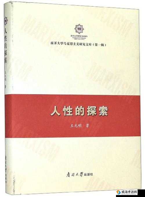 中国一级璜铯片：探索人性与情感的禁区