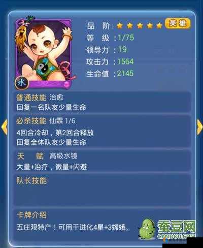 欢乐西游困难副本18关前三关攻略分析