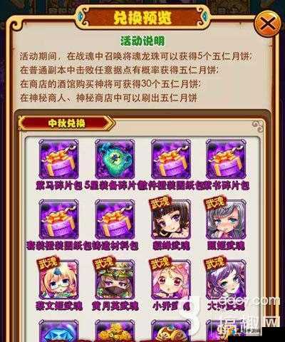放开那三国神秘商店紫装碎片入手攻略