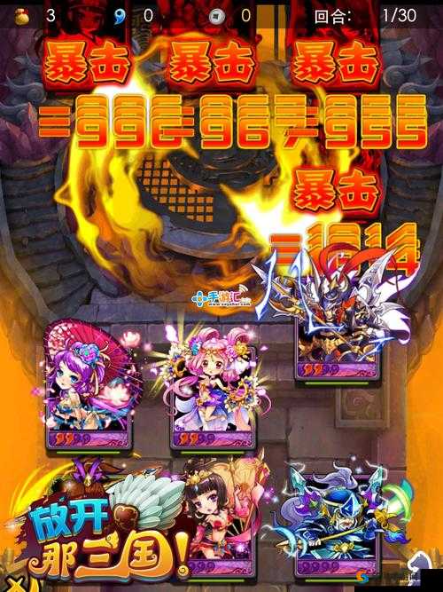 放开那三国,橙装觉醒活动全解析