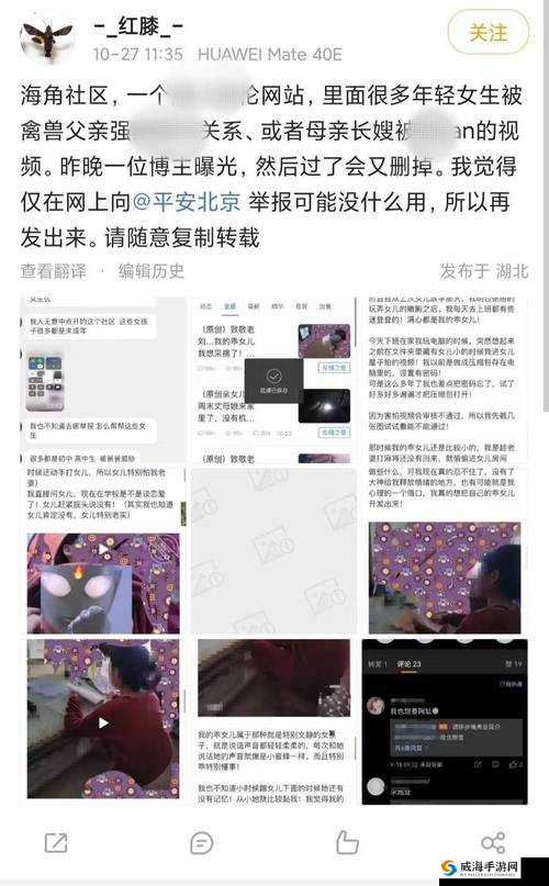 海角社区成年人版：探索独特精彩世界的平台