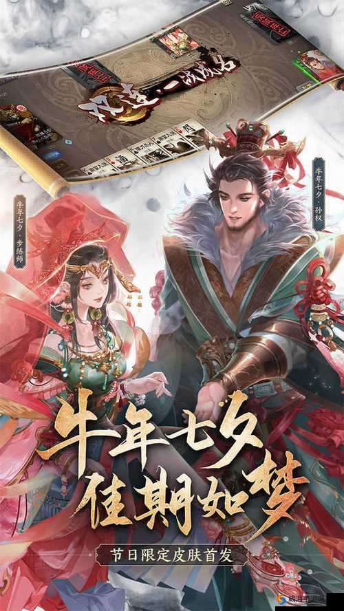 三国杀奶杀版下载入口：快来体验刺激的卡牌对战游戏