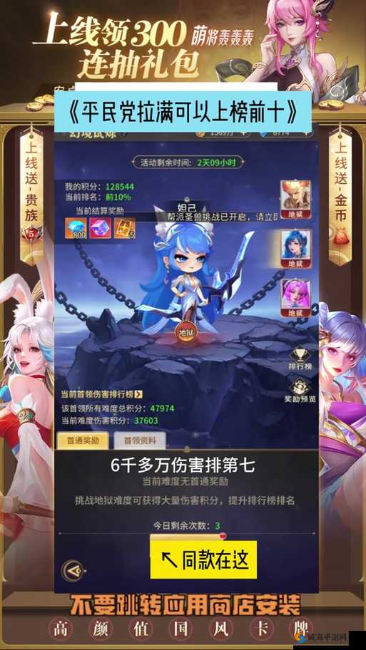 萌将冲冲冲,探索三大职业的无限魅力