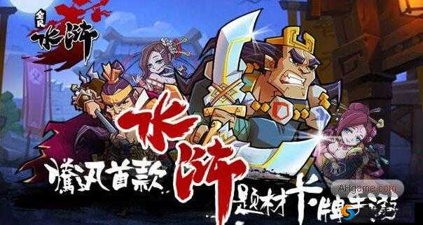 全民水浒小R玩家定位及组队搭配全攻略