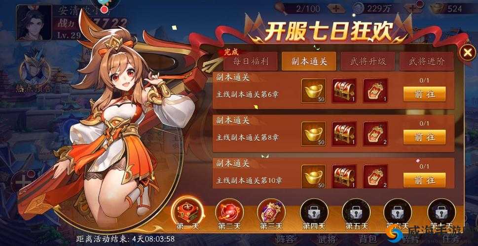 放开那三国四国平衡性深度剖析