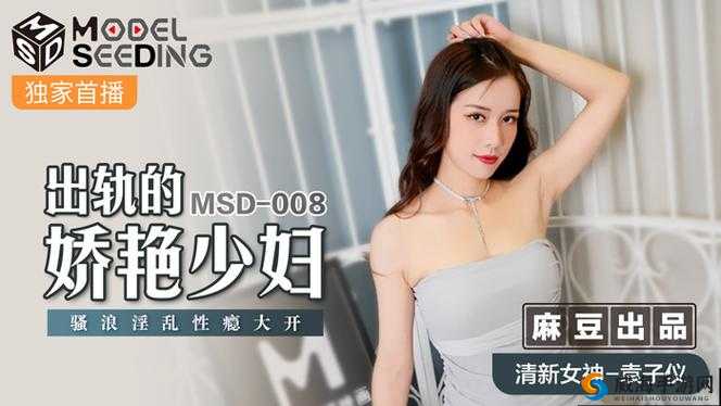 精品少妇 a62v 久久欧美：成年人影片的持久魅力