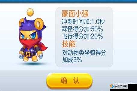 酷跑世界的双雄对决，学霸小明与蒙面战神的技能对比