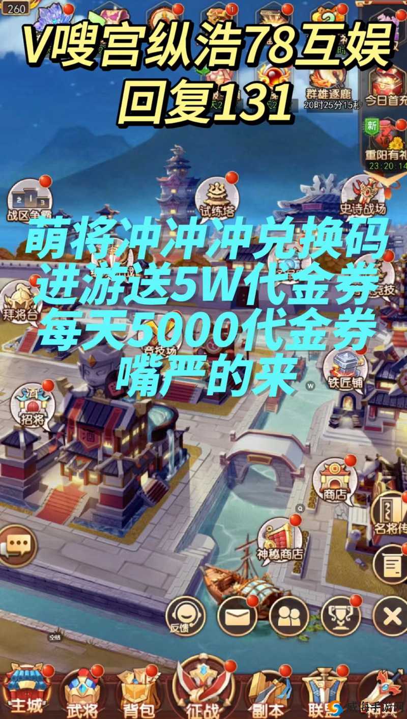 萌将冲冲冲小兵精技提升全攻略