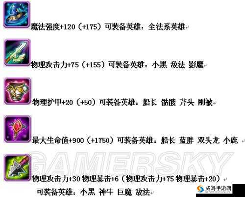 刀塔传奇附魔深度解析，让你的英雄战力飙升的忠告秘籍