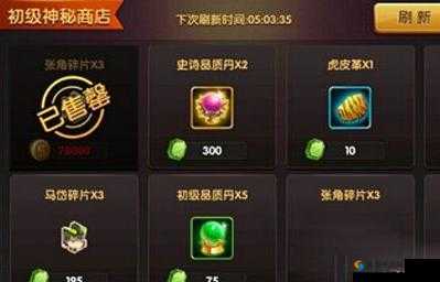 放开那三国，神秘商人与神秘商店疑难解答在资源管理中的重要性及策略