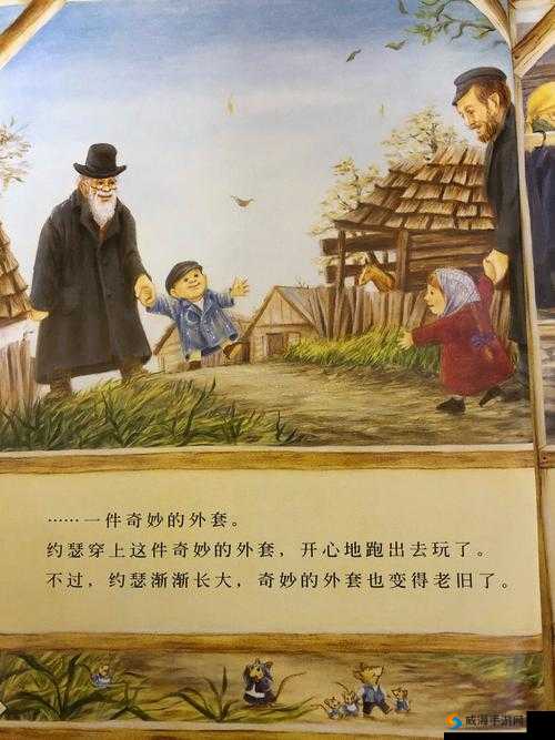 俄罗斯 old 老太和小男的奇妙故事:一段不同寻常的情谊