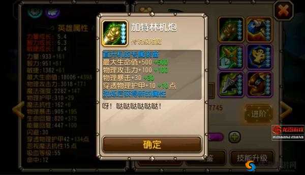 刀塔传奇满级五星满附魔英雄直升机深度分析