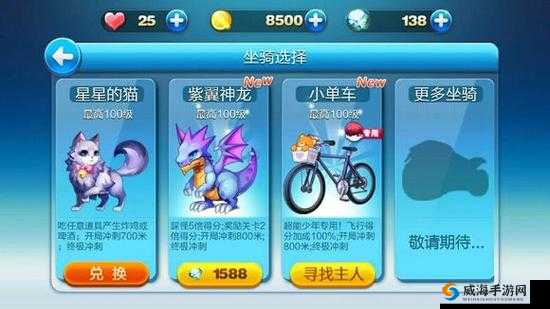天天酷跑新坐骑紫翼神龙技能属性一览，资源管理、高效利用与价值最大化