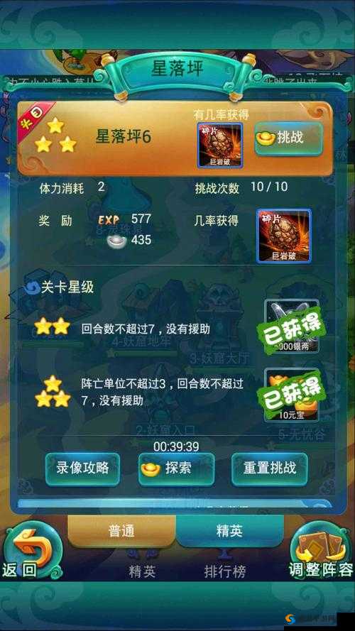 迷你西游赚钱攻略，资源管理的智慧之道