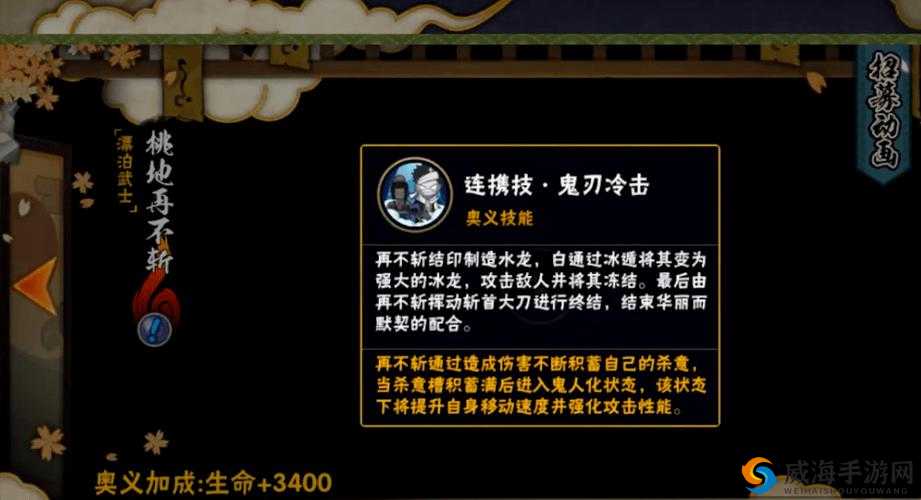 万千回忆，武士技能全解析，带你领略战斗艺术的魅力