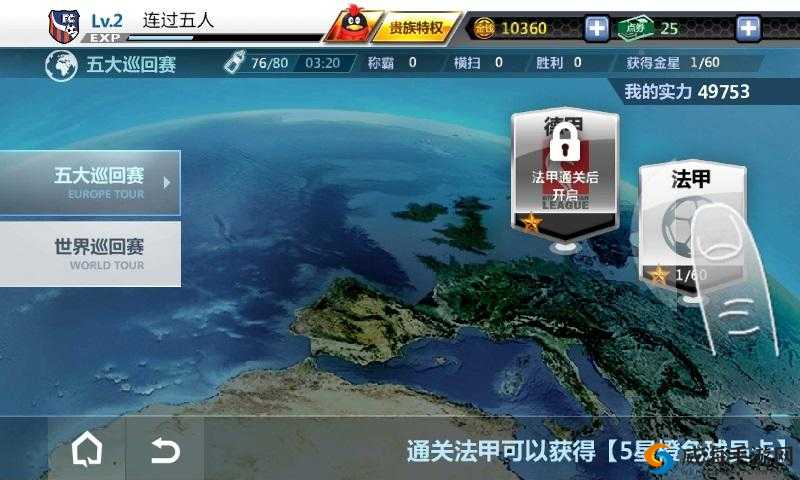 胜利足球，解锁球员进阶的秘籍之路
