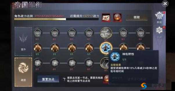 神魔大陆手游新手升级四步教学