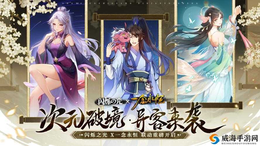 神域之光，探索与升级的无尽之旅