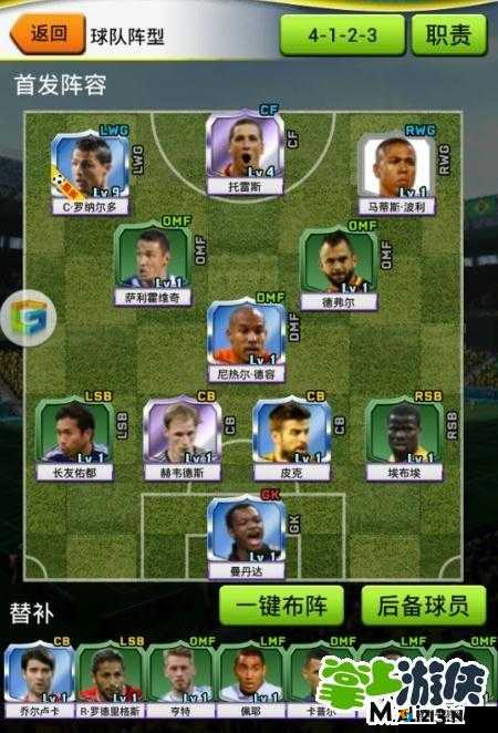 FIFA 2014 巴西世界杯，球员技能升级全攻略