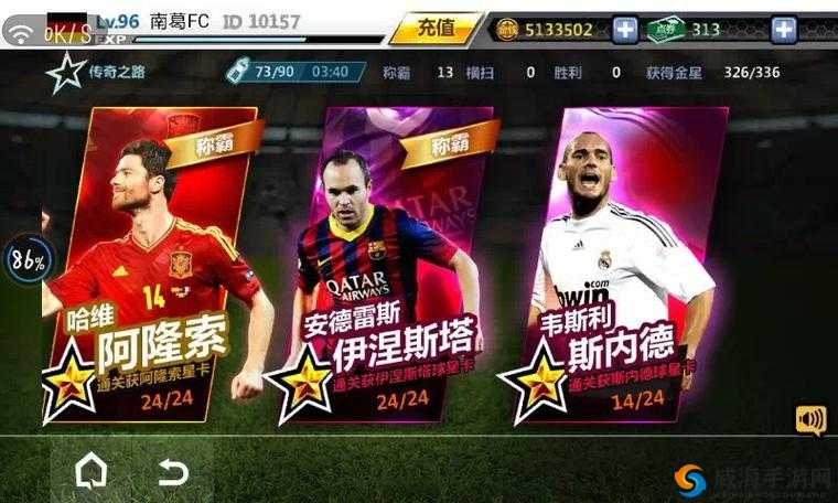 腾讯胜利足球贵族VIP价格详解及其资源管理策略