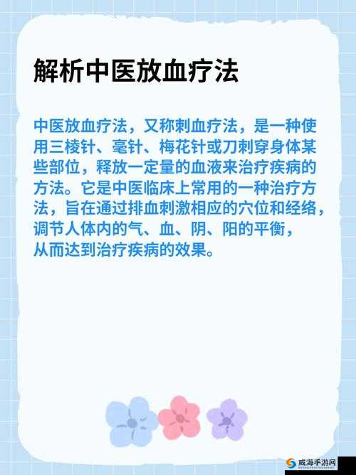 让大爷再帮你排排蝳：中医排蝳疗法的神奇之处