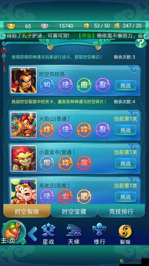 孔子思想在迷你西游中的文化映射与法术解析