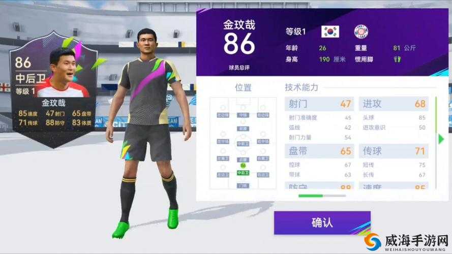胜利足球球员升级技巧攻略