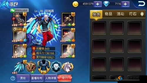 天天炫斗装备升星6星升级7星技巧