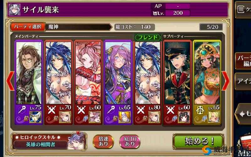 锁链战记国服魔神与日服的不同之处