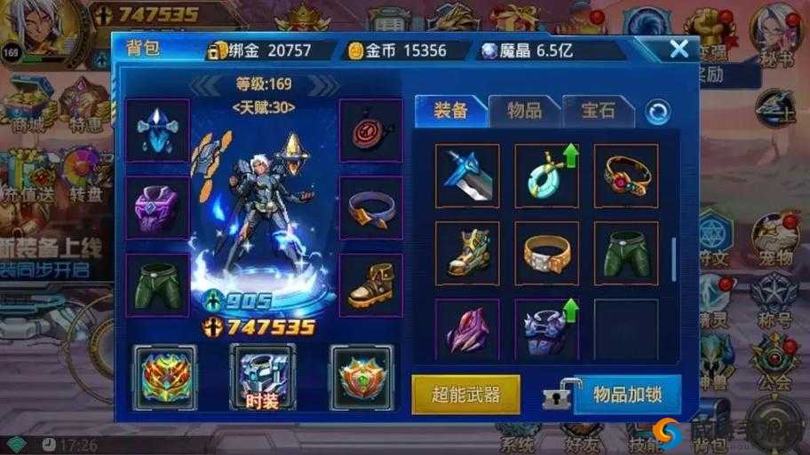 时空猎人100级史诗装备——神迹套装属性首曝