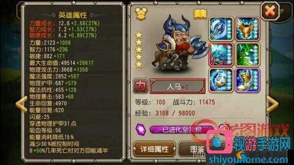 刀塔传奇七月签到人马属性大揭秘