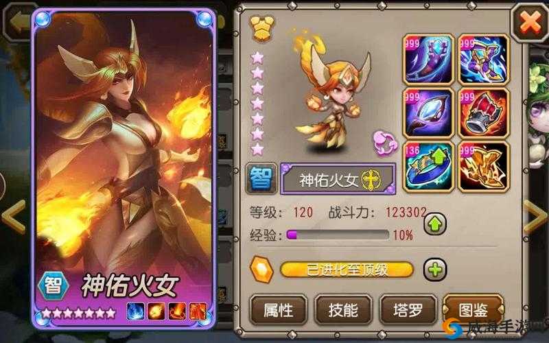 刀塔传奇满级五星满附魔英雄火女深度剖析