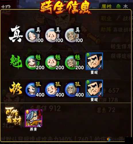 全民水浒，蓝卡晕杀阵的极致魅力与策略解析