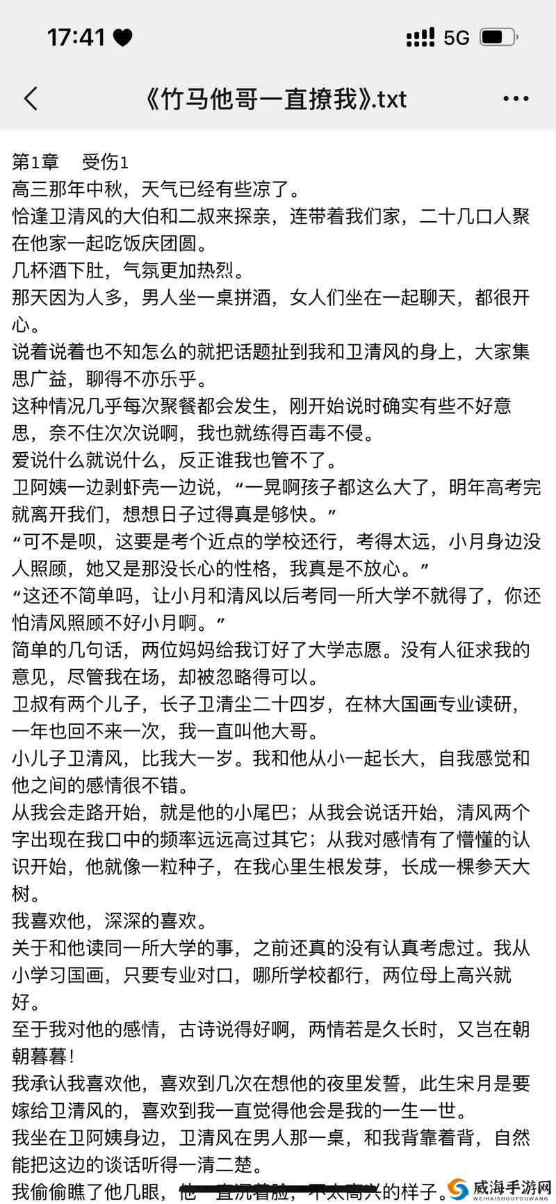 有染 1V2 阮然：一段引人深思的情感纠葛故事