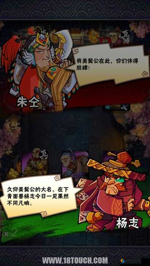全民水浒，默认目标及五行实用小技巧